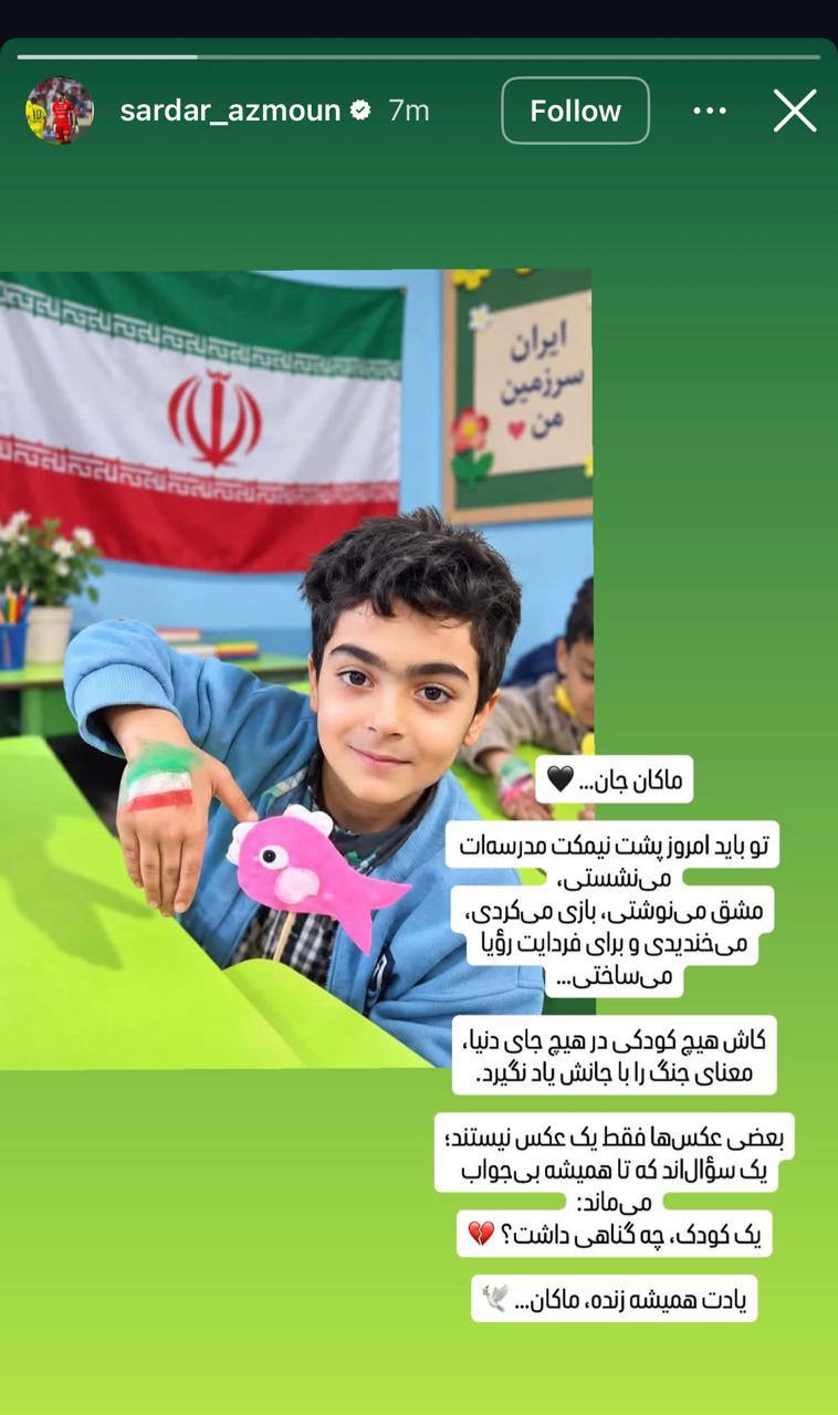 آریا جوان