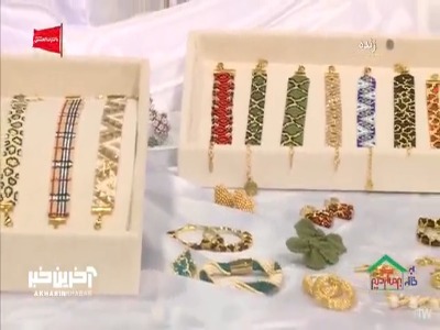 زیورآلات دست‌ساز؛ جادوی مونجوق بافی