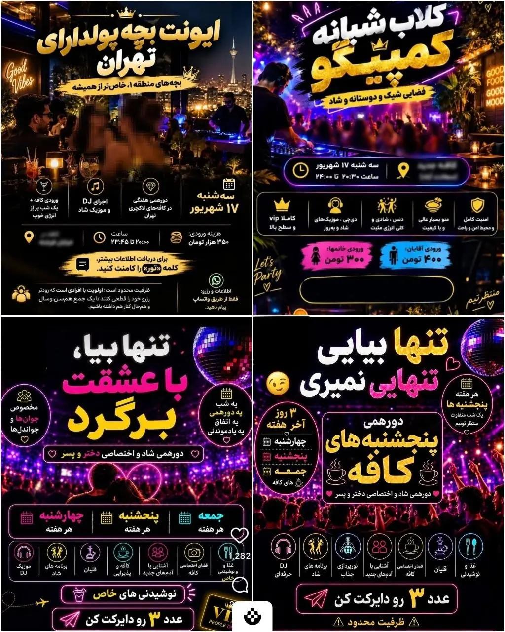 آریا جوان