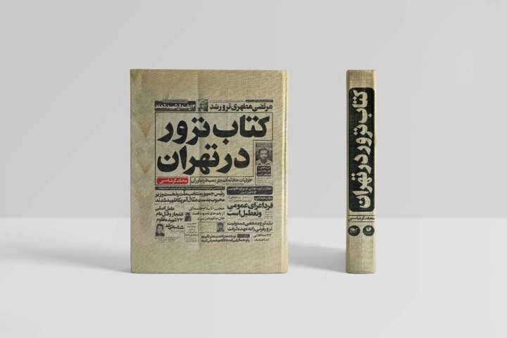 آریا جوان