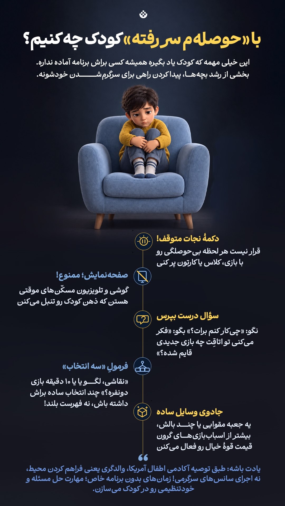 آریا جوان