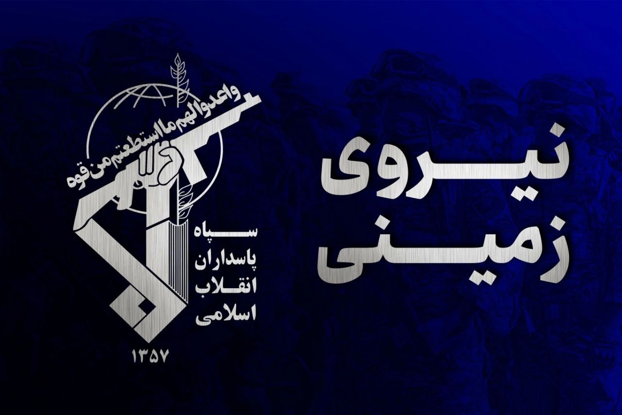 سپاه: تعداد تروریست‌های به هلاکت‌رسیده در عملیات ضد تروریستی به ۵ نفر رسید