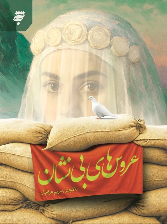 آریا جوان