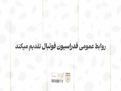 علوی: قلعه‌نویی قرارداد سفید امضا داد/ فسادی در گزارش اردوها نبود