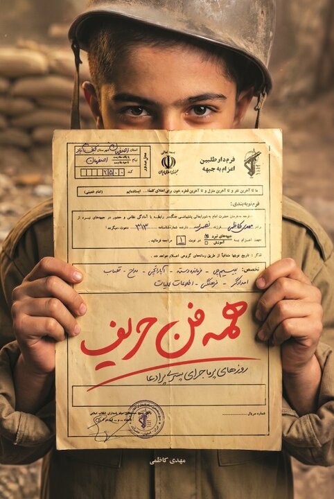 آریا جوان