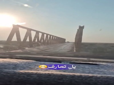 پل تعارف بوشهر خیلی جالبه