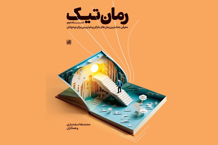 آریا جوان