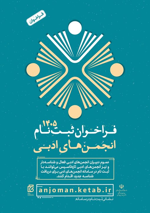 آریا جوان