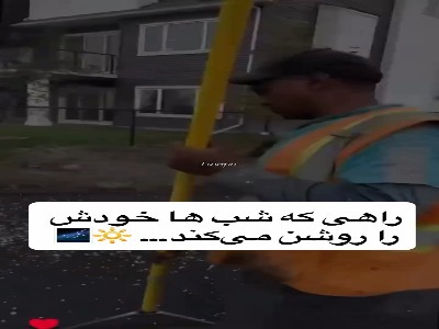 راهی که شب‌ها خودش را روشن میکند!