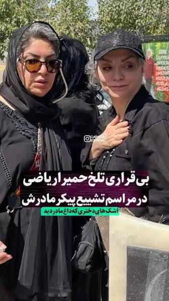 آریا جوان