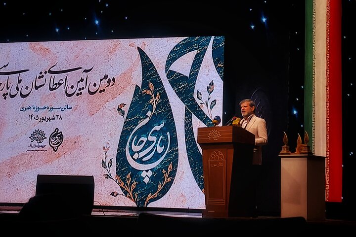 آریا جوان