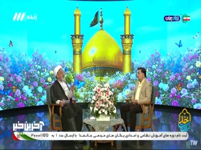 توصیه امام حسن عسگری درباره احترام به اهل سنت