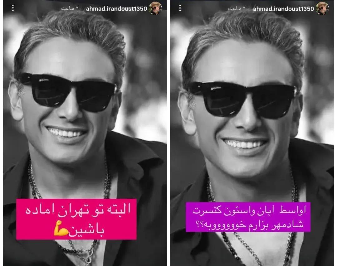 آریا جوان