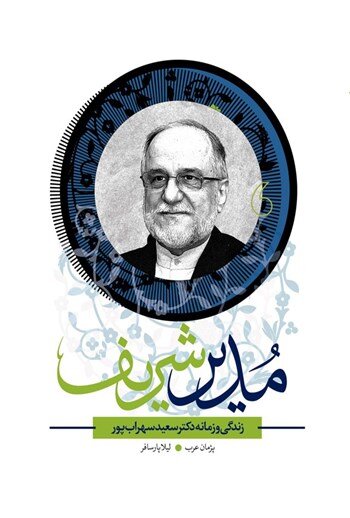 آریا جوان