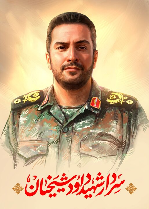 آریا جوان