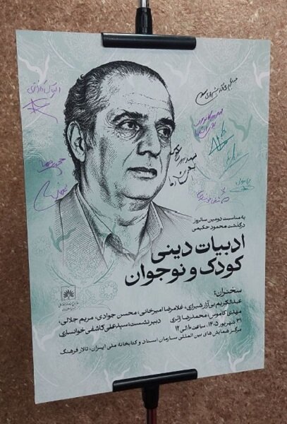 آریا جوان