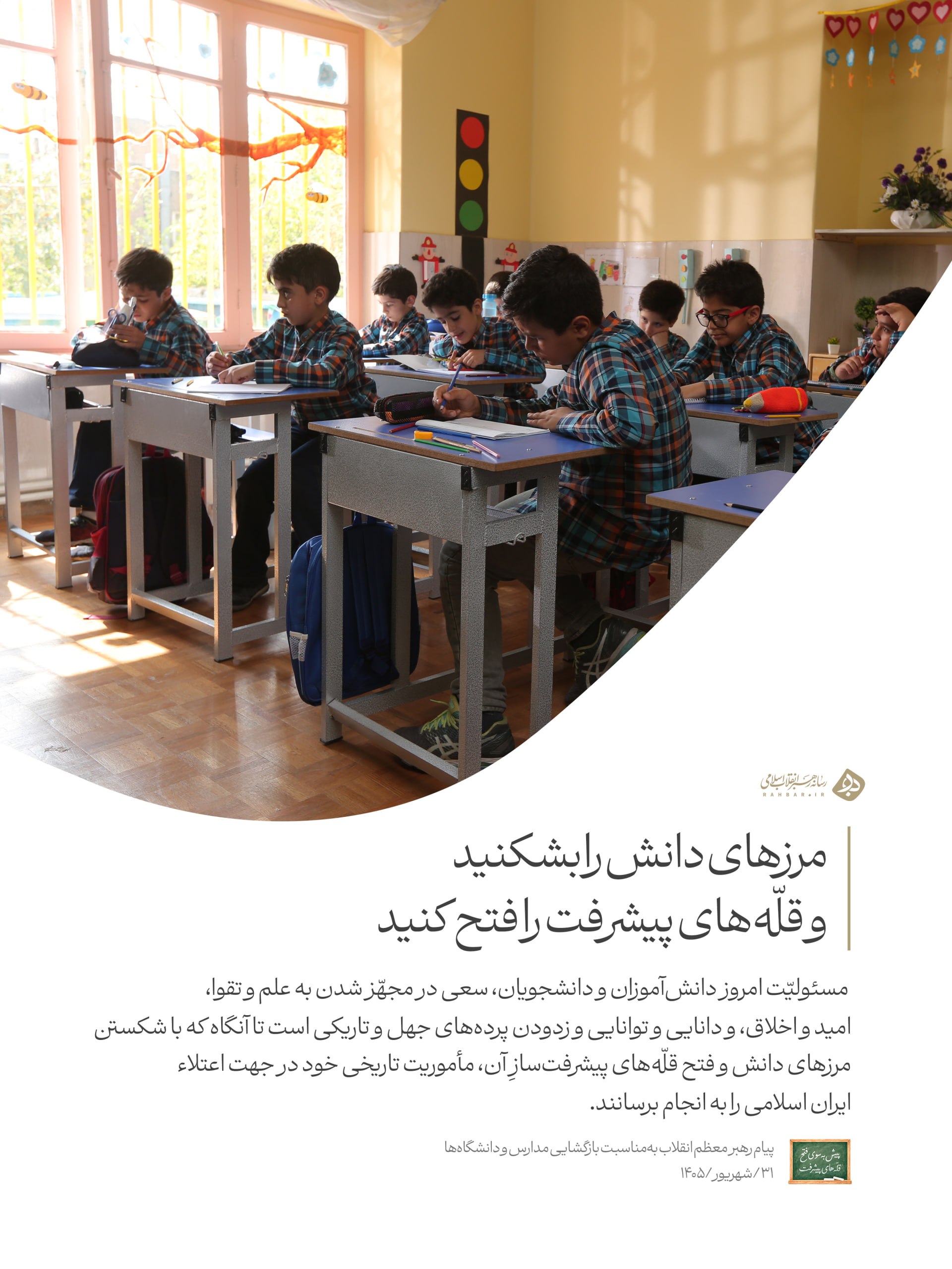 آریا جوان