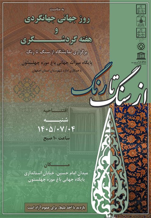 آریا جوان