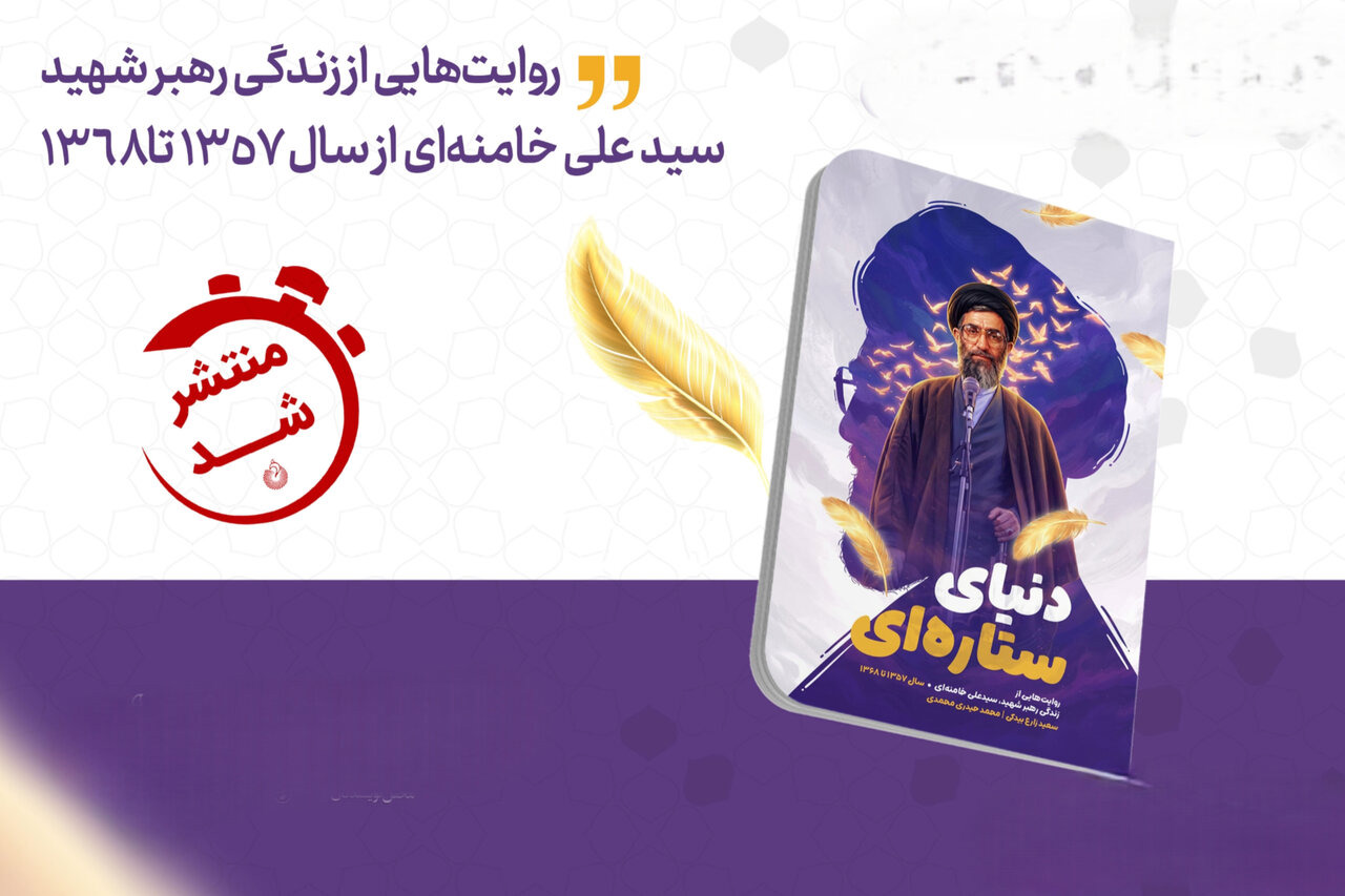 پنجمین جلد از مجموعه«پر وا کن» منتشر شد