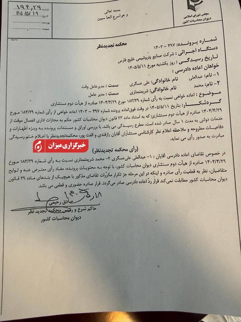 آریا جوان