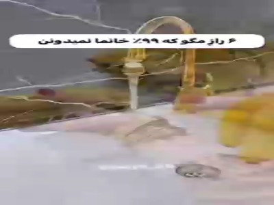 ۶راز خانه داری که ۹۹درصد خانما نمیدونن