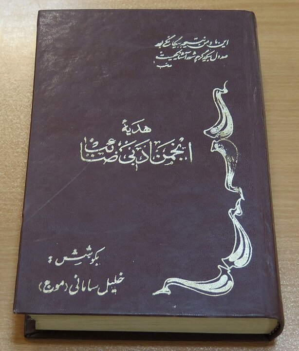 آریا جوان