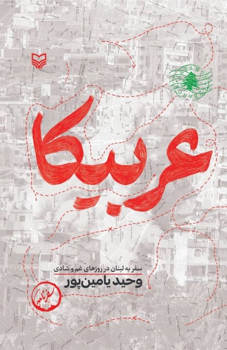 آریا جوان
