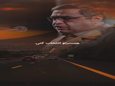چرا همه راها برای ازدواج موفق ختم به خیر نمیشود؟
