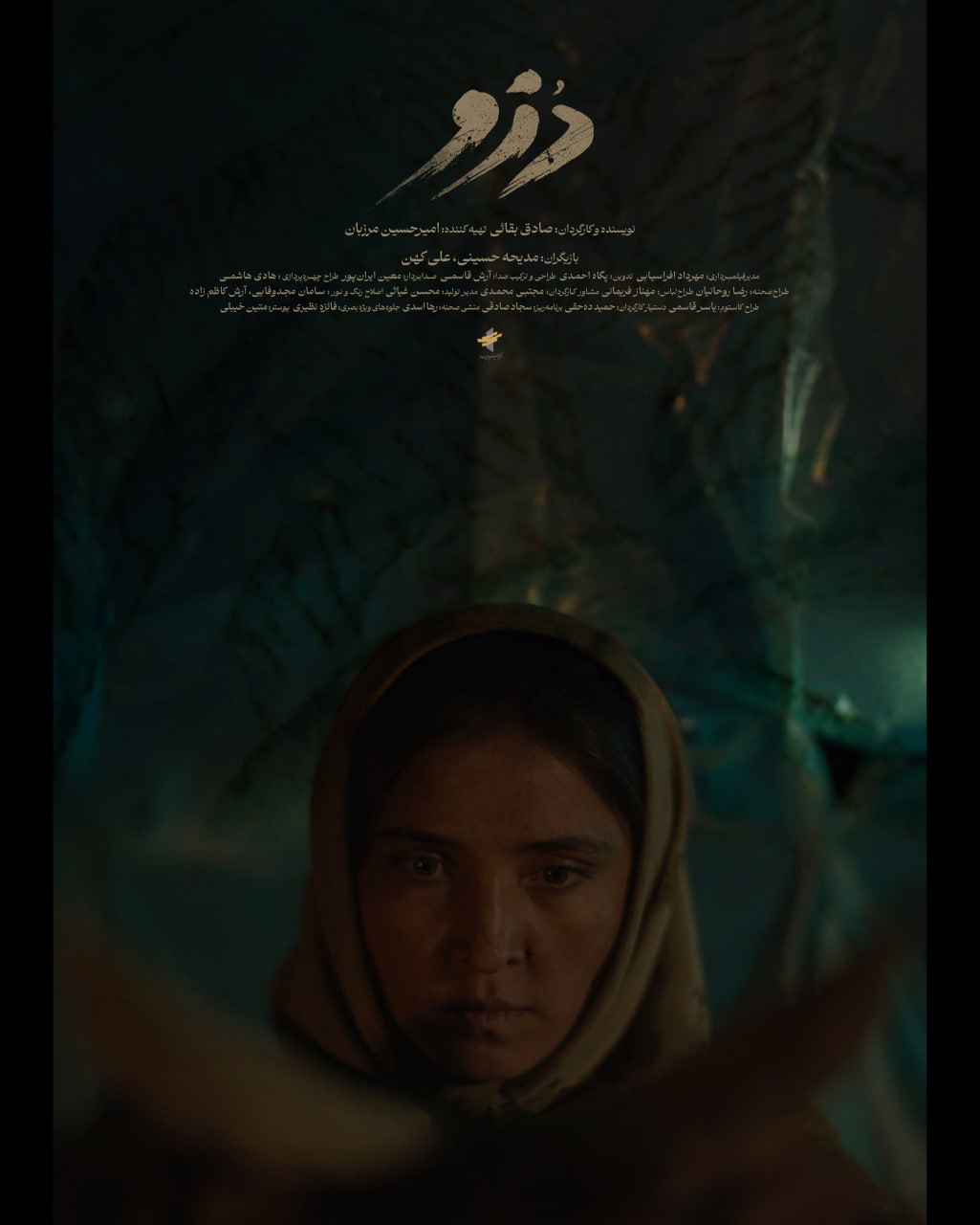 آریا جوان