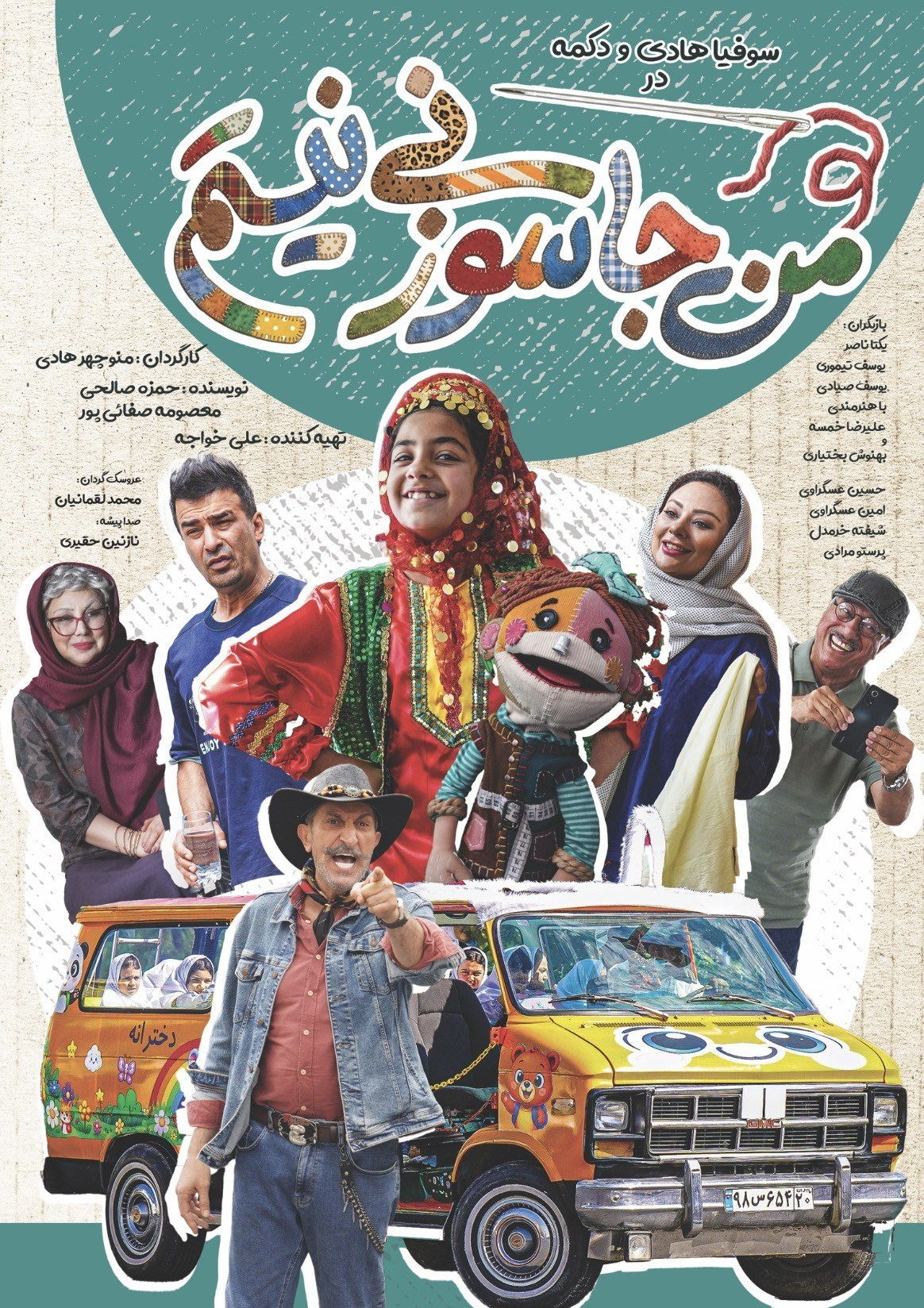 آریا جوان