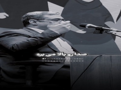 باج دادن ممنوع!