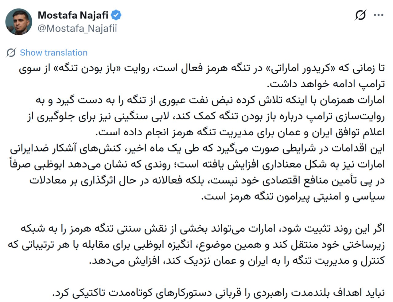 آریا جوان