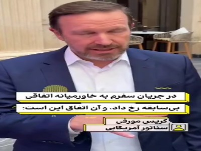 سناتور آمریکایی: پنتاگون نمی‌خواهد بدانیم ایران با پایگاه‌های ما چه کرده!