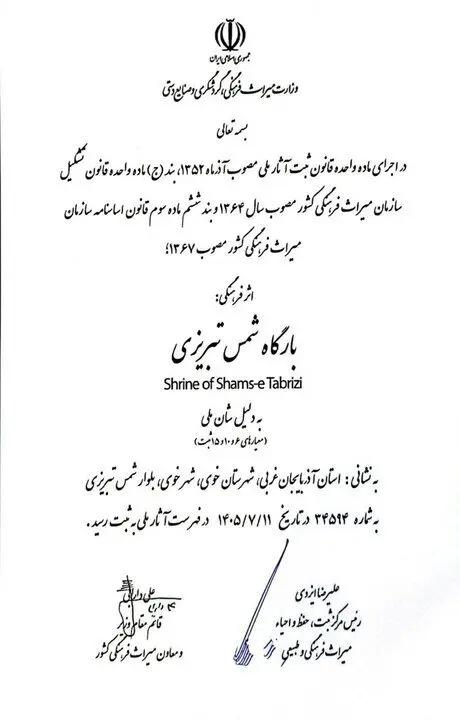 آریا جوان
