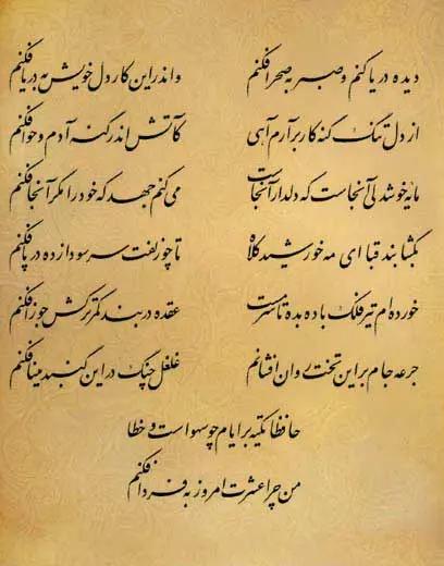 آریا جوان