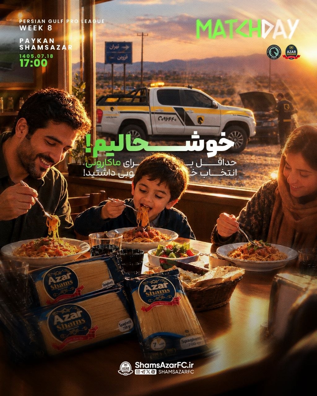 آریا جوان