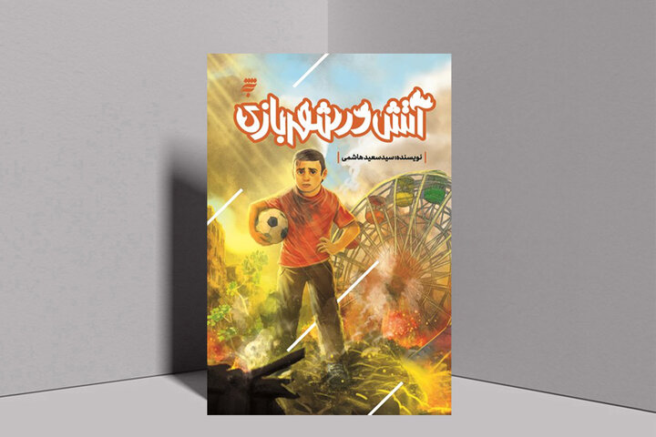 آریا جوان