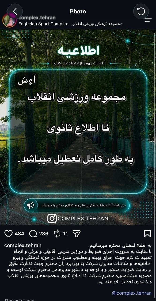 آریا جوان
