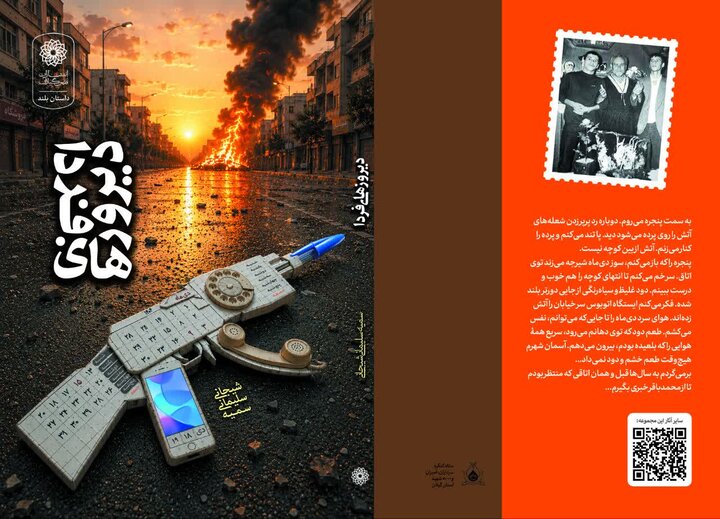 آریا جوان