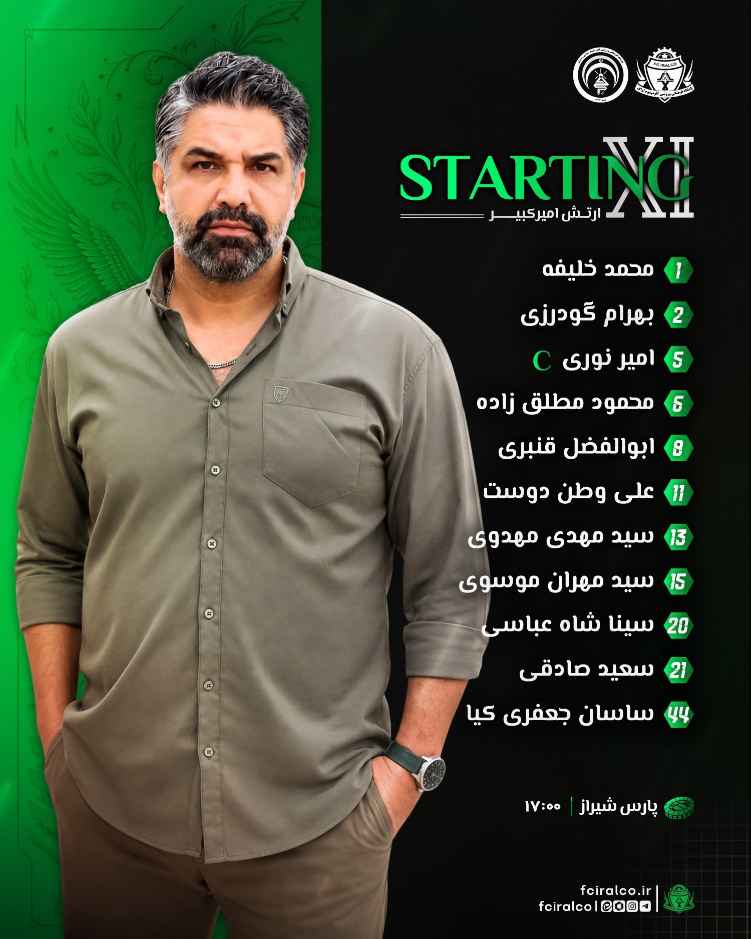 آریا جوان