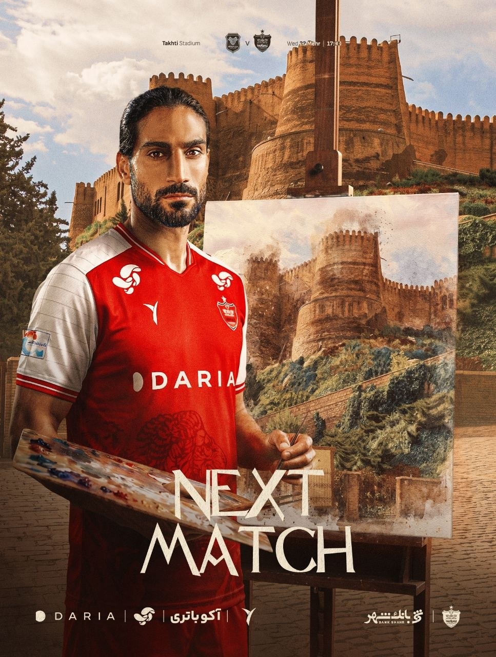 آریا جوان
