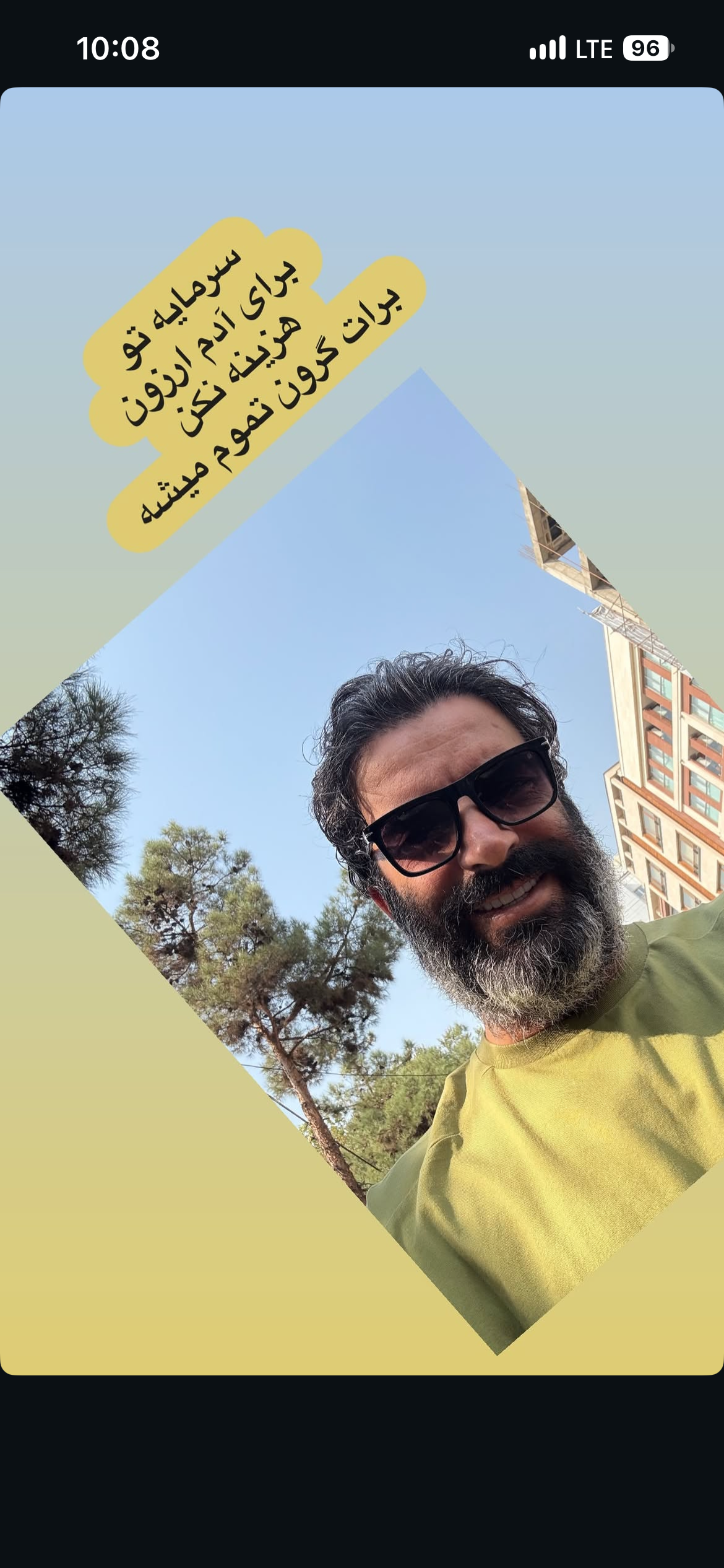 آریا جوان
