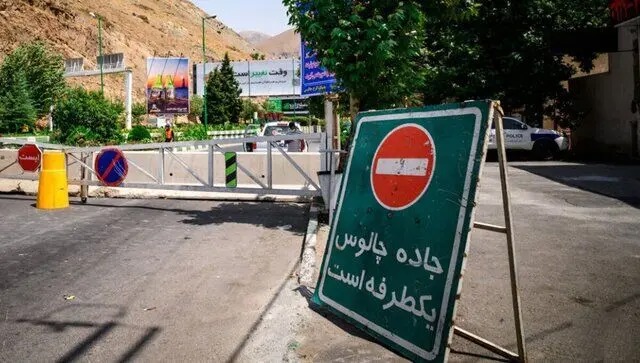 جاده چالوس و آزادراه تهران ـ شمال یک طرفه می‌شوند