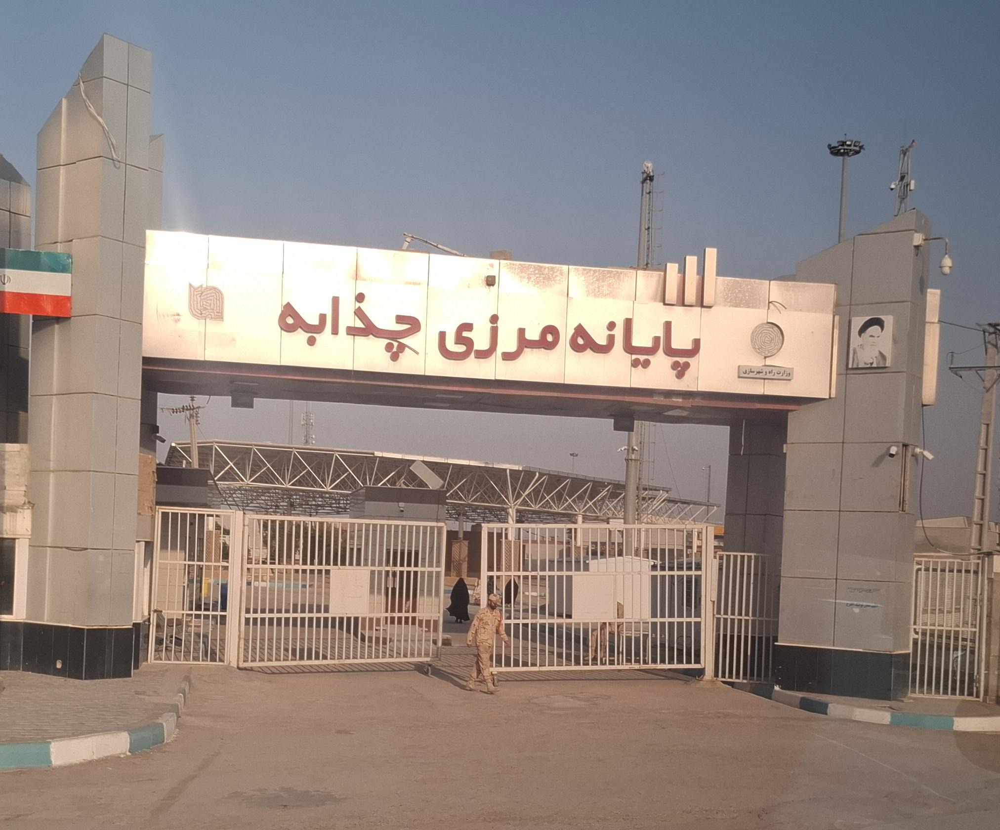 توضیحات سخنگوی وزارت کشور درباره بسته شدن مرز چذابه