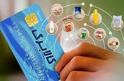 مهلت ثبت درخواست افزایش اعتبار کالابرگ به پایان رسید؛ جاماندگان چه کنند؟