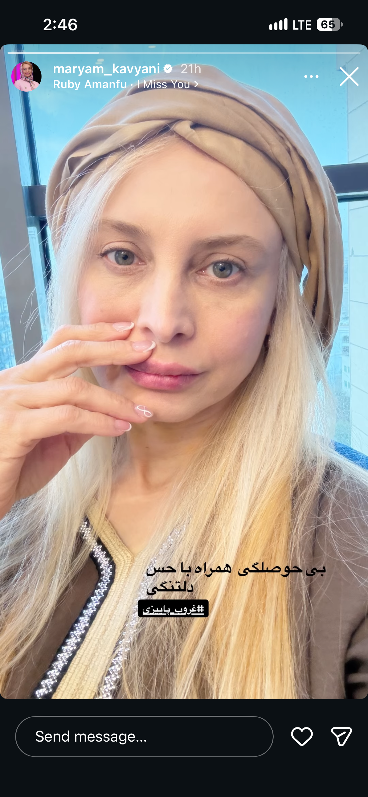 آریا جوان