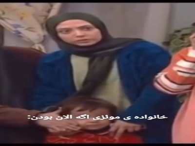 خانواده محبوب سریال «سه در چهار» بعد از ۱۸ سال دور هم جمع شدند