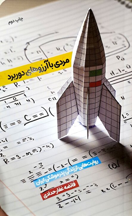 آریا جوان