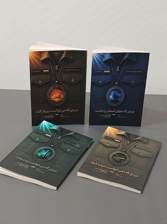 آریا جوان
