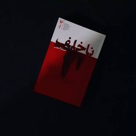 آریا جوان